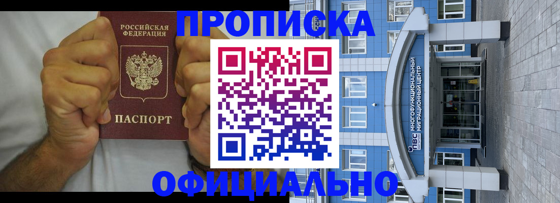 купить прописку в Слободской