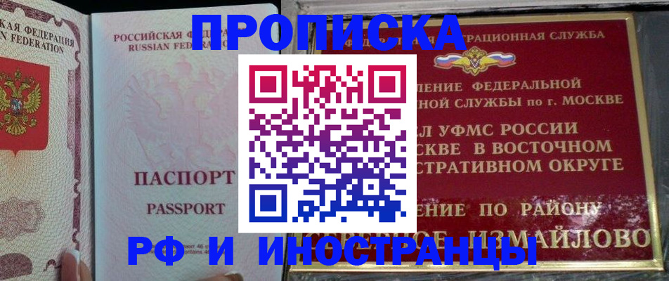 временная регистрация 2025 в Слободской