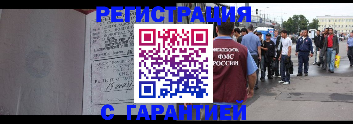 купить прописку в Слободской