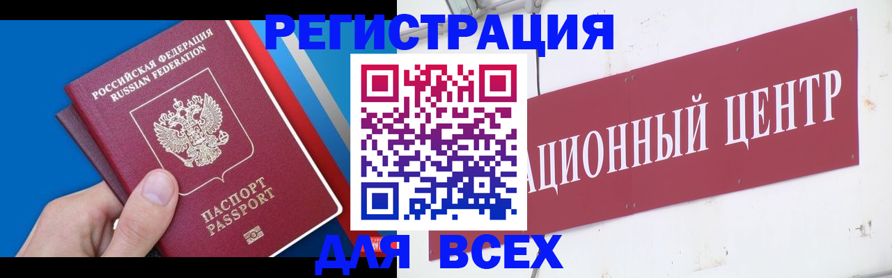 прописка 2025 в Слободской