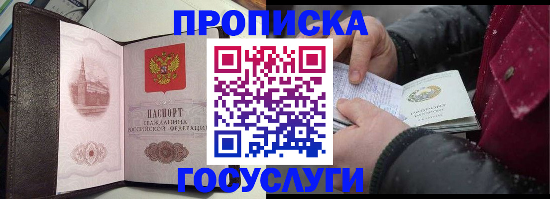 прописка для работы в Слободской