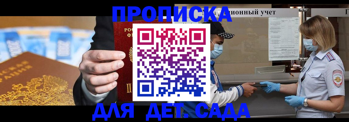 временная прописка в Слободской